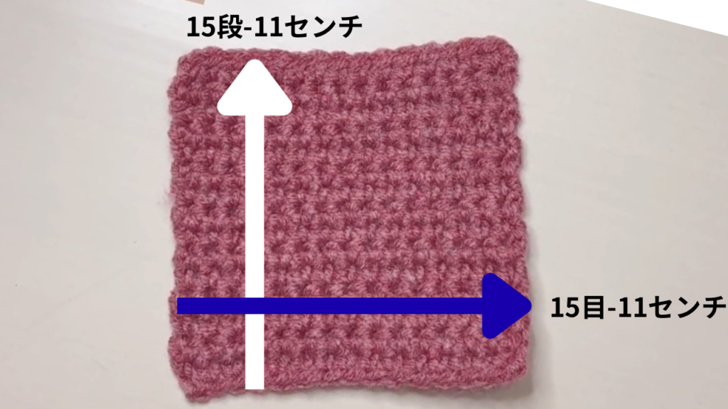 往復編みのコースターのサイズと目数の画像