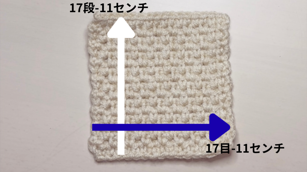 よね編みのコースターのサイズと目数の画像